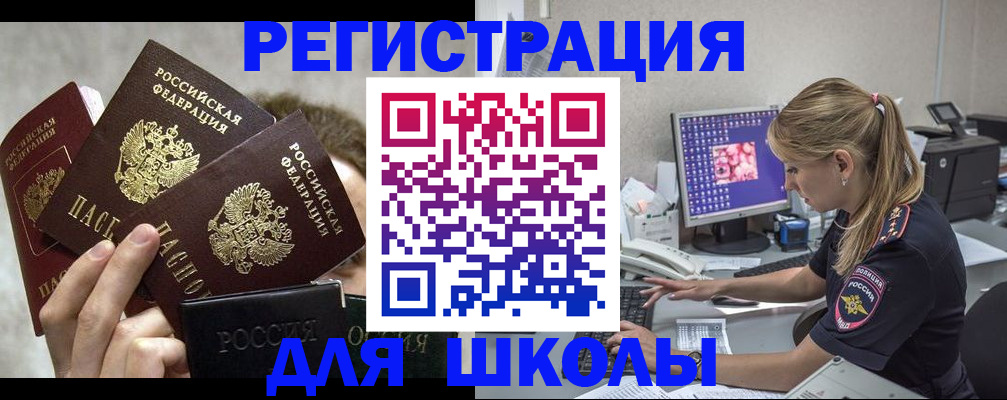 прописка паспорт в Сибае