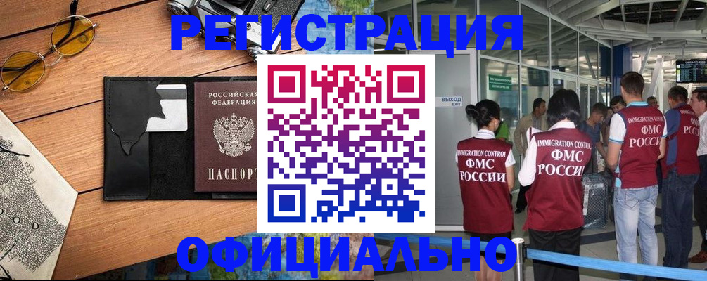 регистрация для школы в Сибае