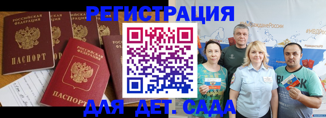 миграционный учет в Сибае