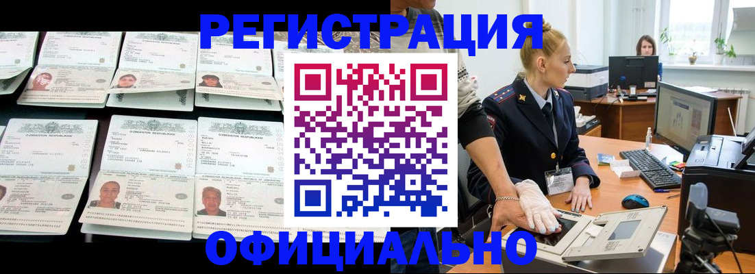 регистрация для школы в Сибае